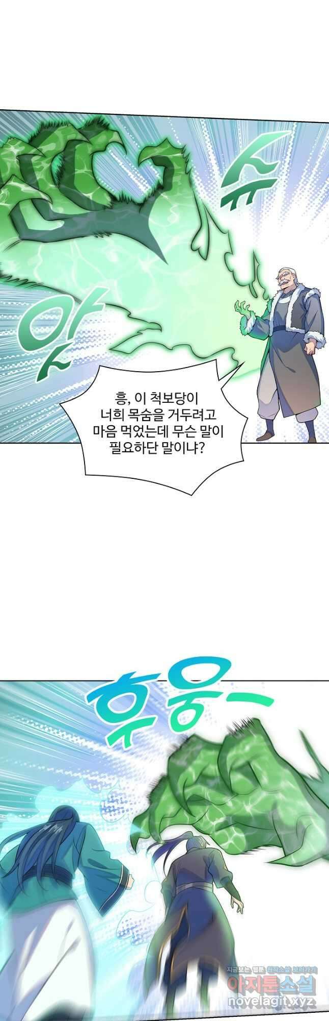 백련성신 1182화 7