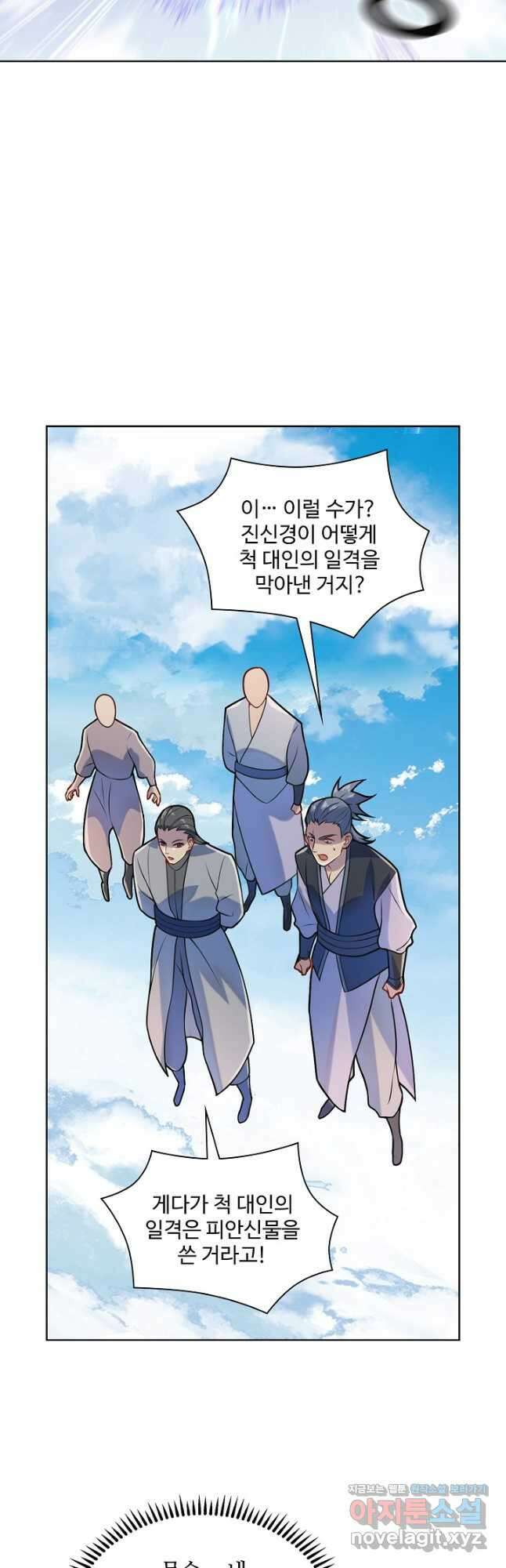 백련성신 1182화 10