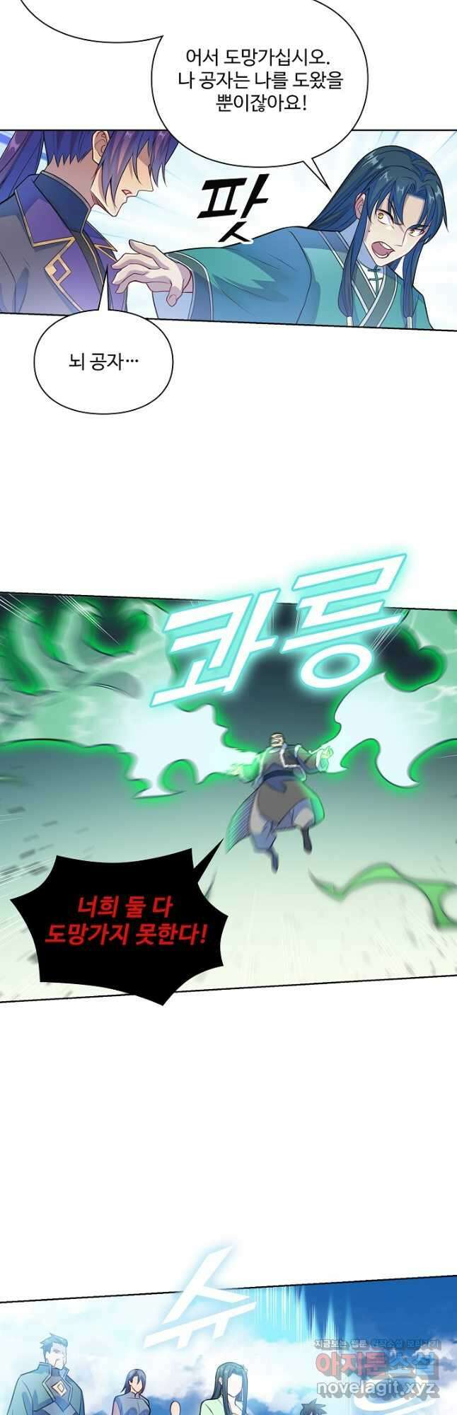 백련성신 1182화 12