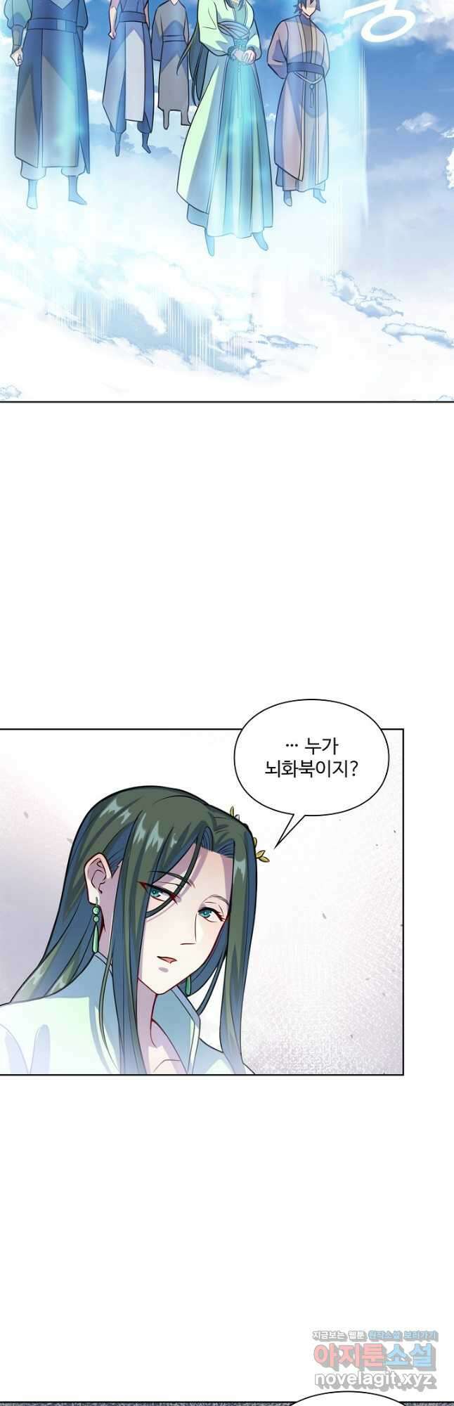 백련성신 1182화 13