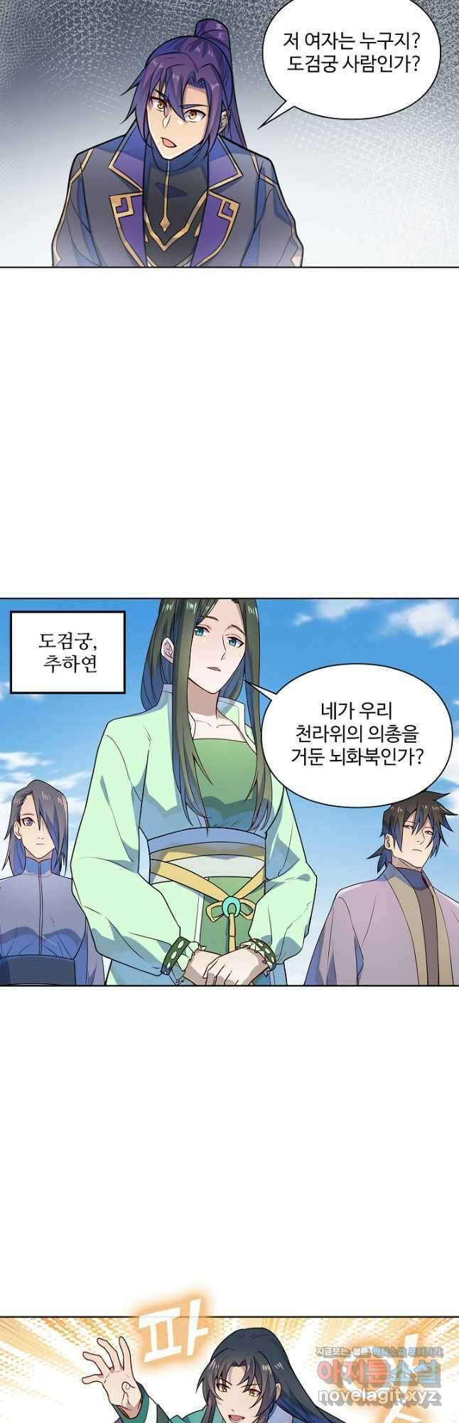 백련성신 1182화 14