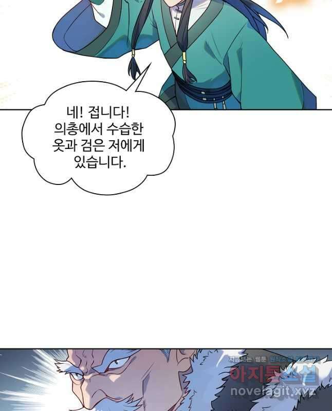 백련성신 1182화 15