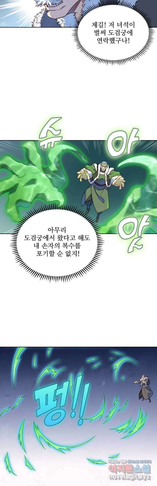 백련성신 1182화 16