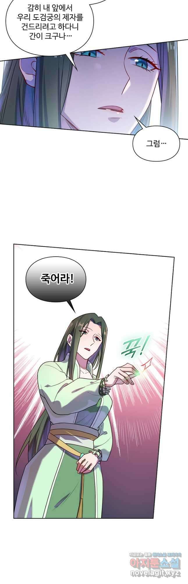백련성신 1182화 18