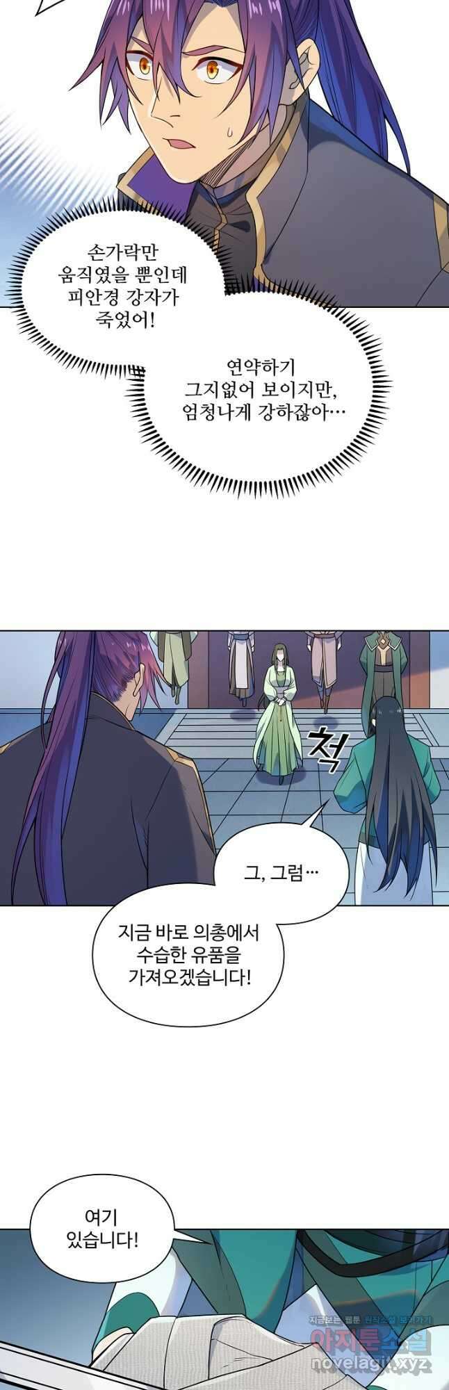 백련성신 1182화 20