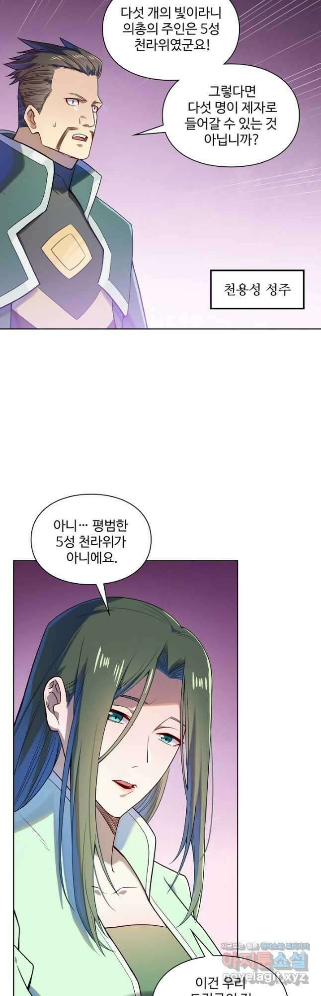 백련성신 1182화 26