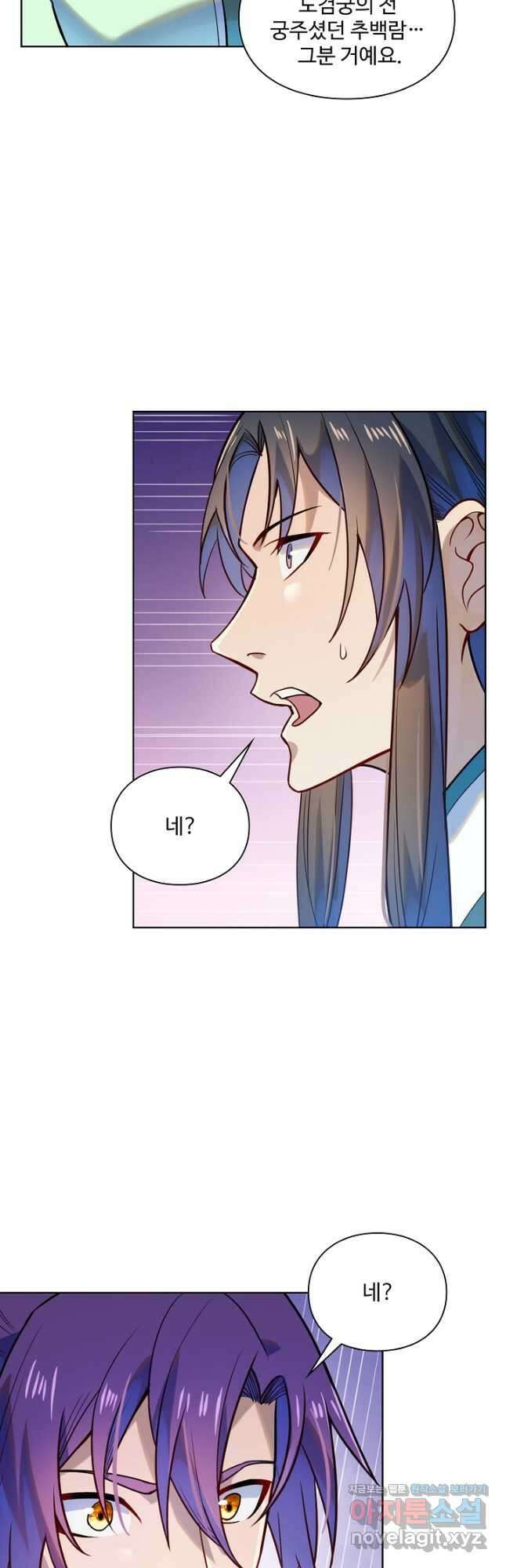 백련성신 1182화 27