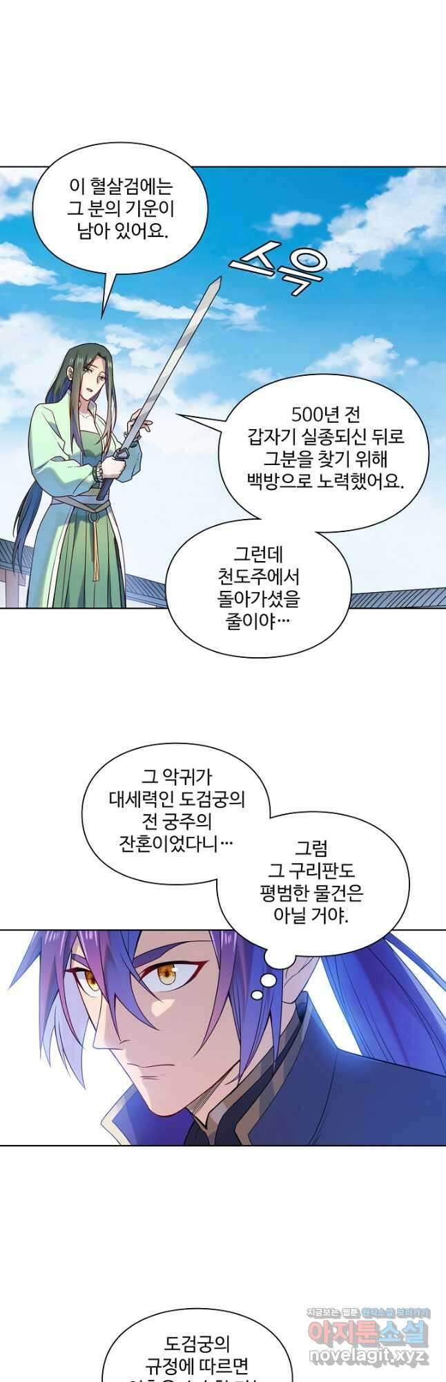 백련성신 1182화 29