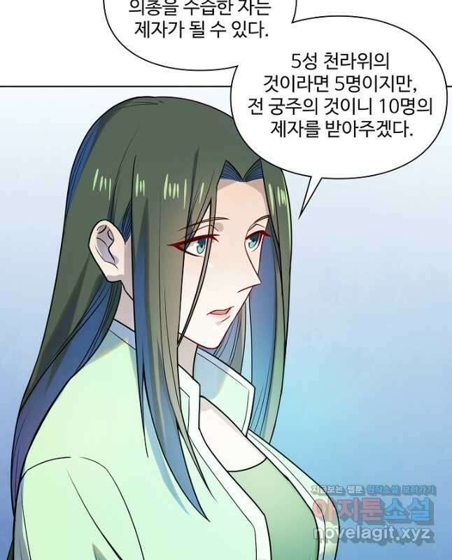 백련성신 1182화 30