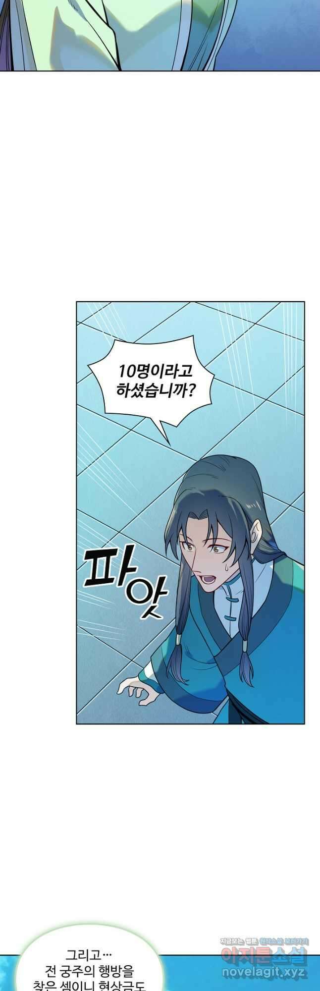 백련성신 1182화 31