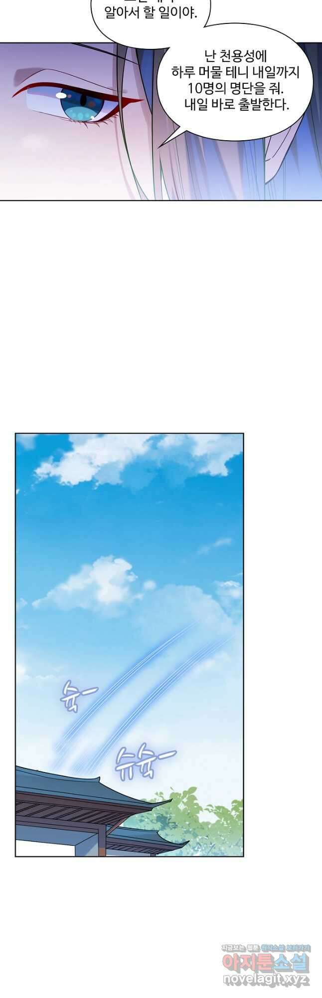 백련성신 1182화 35