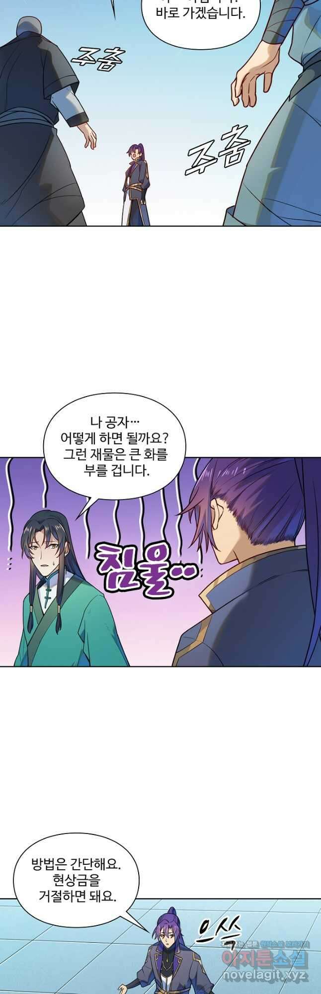백련성신 1182화 37