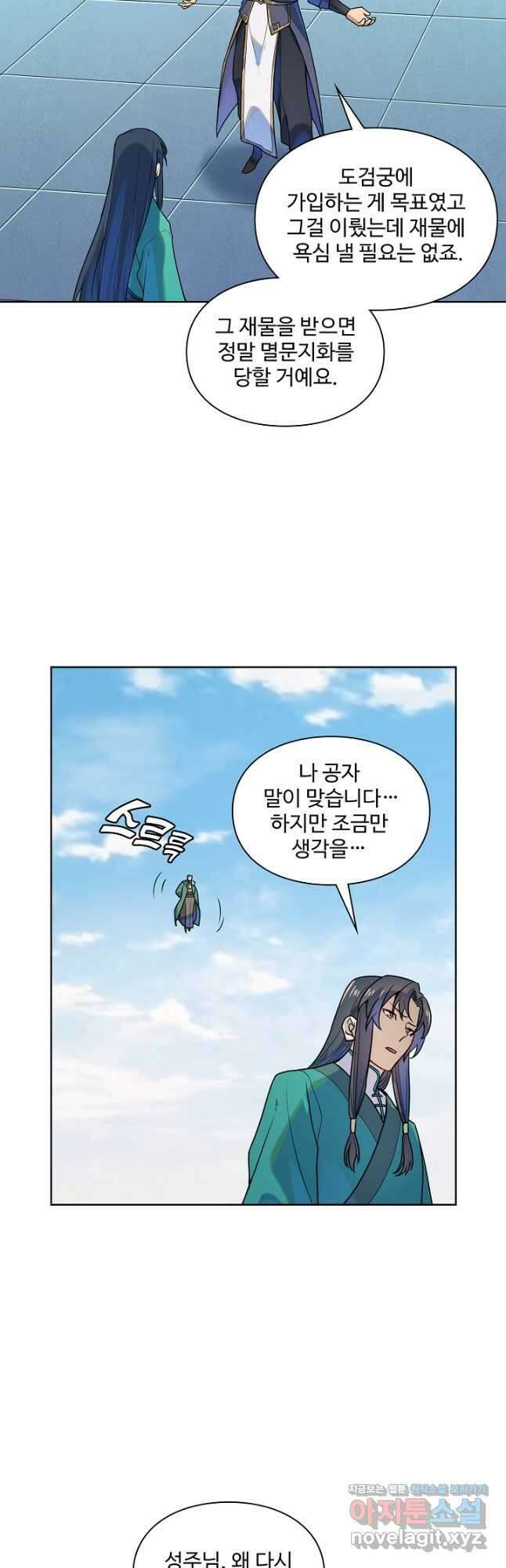백련성신 1182화 38