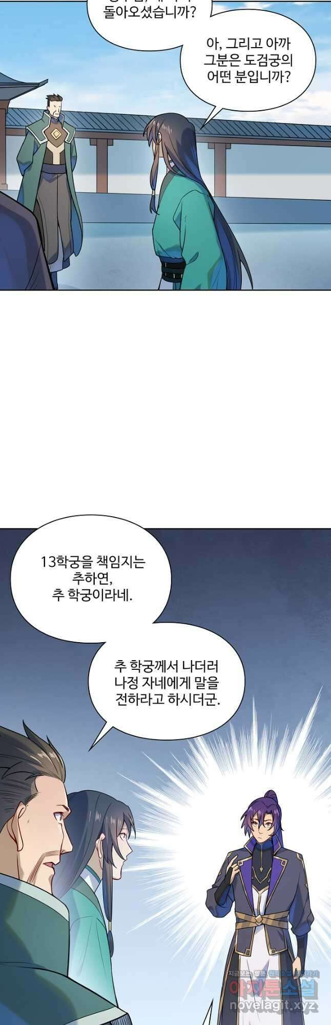 백련성신 1182화 39