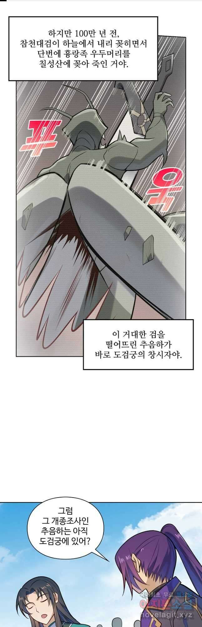 백련성신 1189화 1