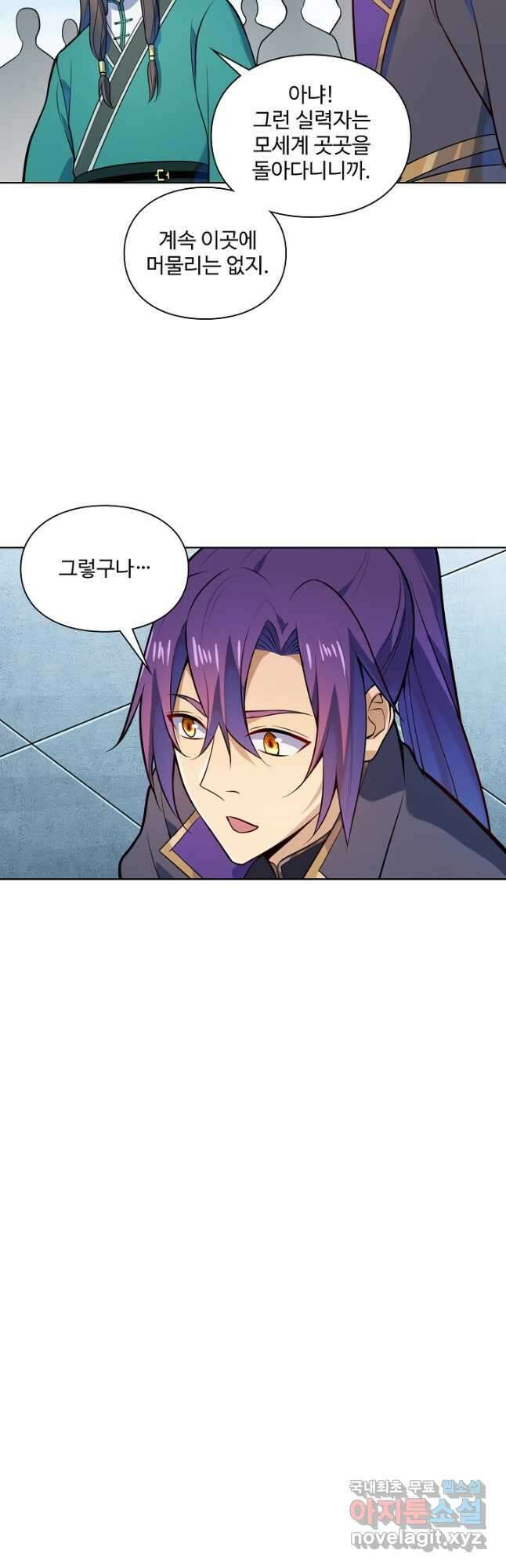 백련성신 1189화 2