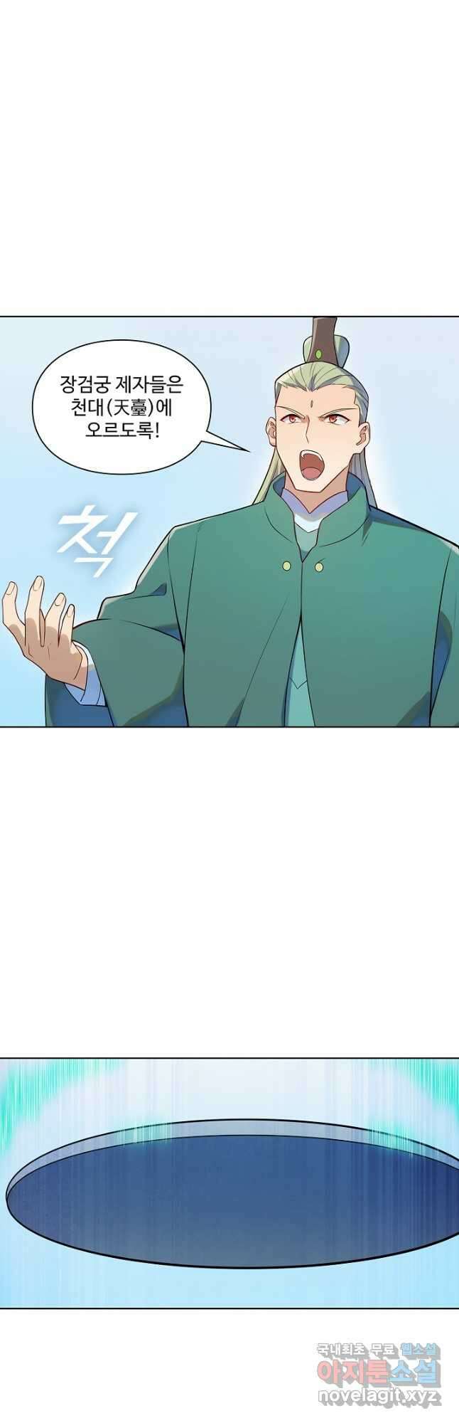 백련성신 1189화 4
