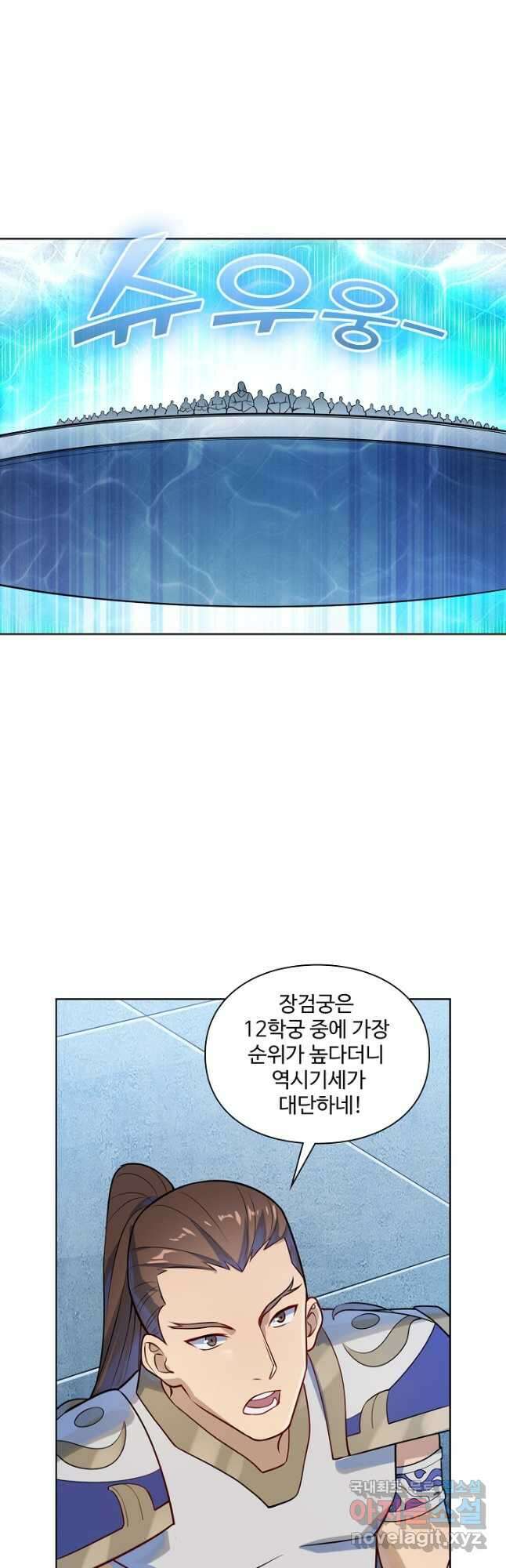 백련성신 1189화 5