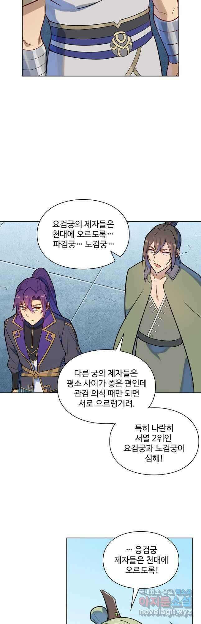 백련성신 1189화 6