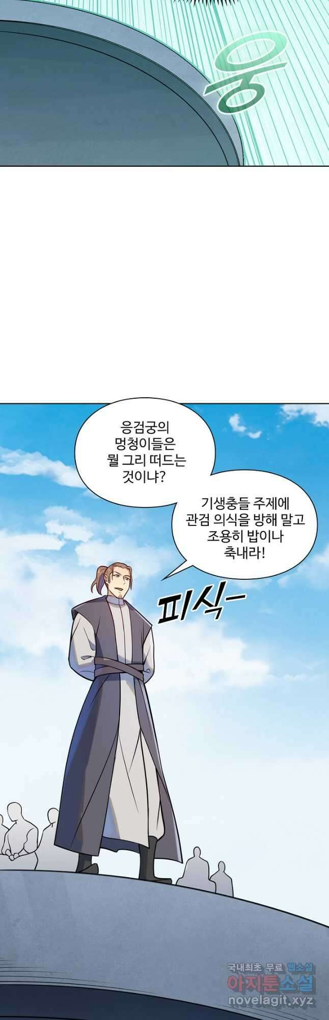 백련성신 1189화 10