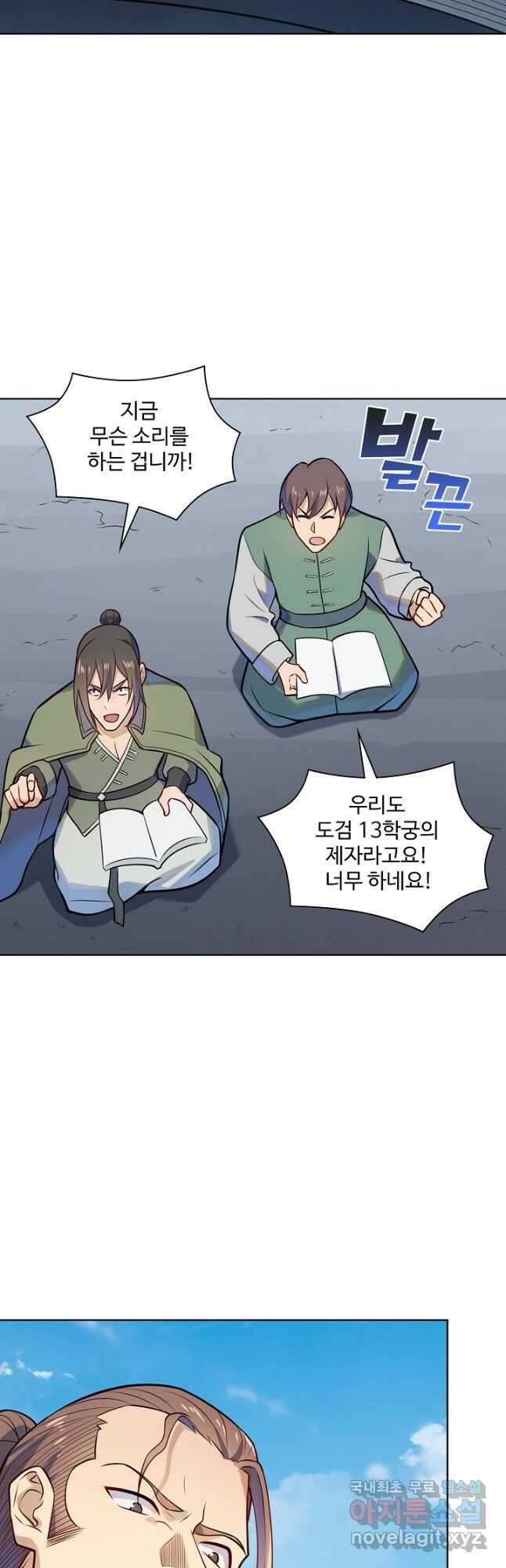 백련성신 1189화 11