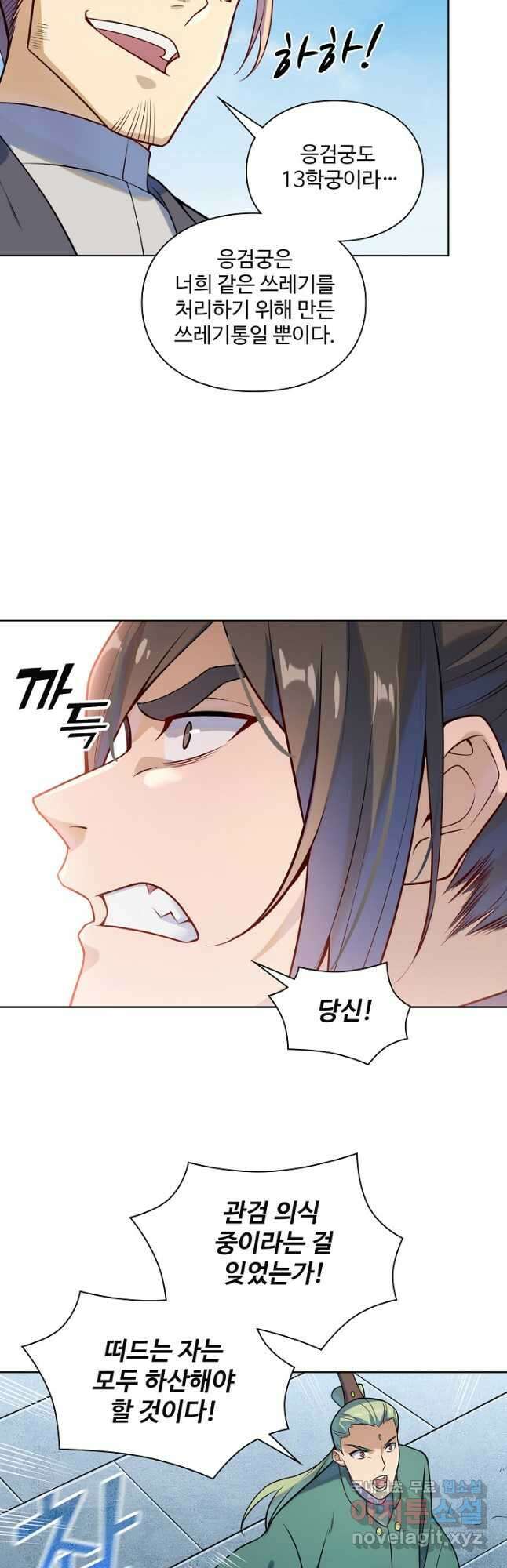 백련성신 1189화 12