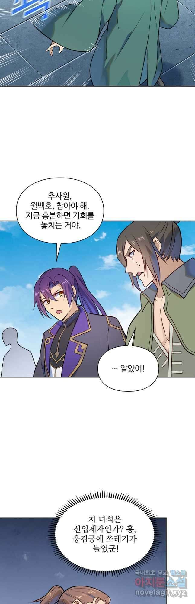 백련성신 1189화 13