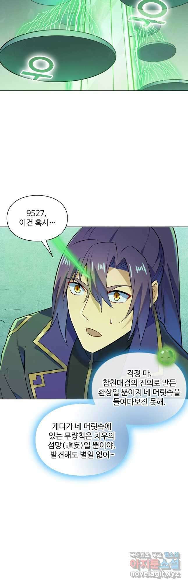백련성신 1189화 19