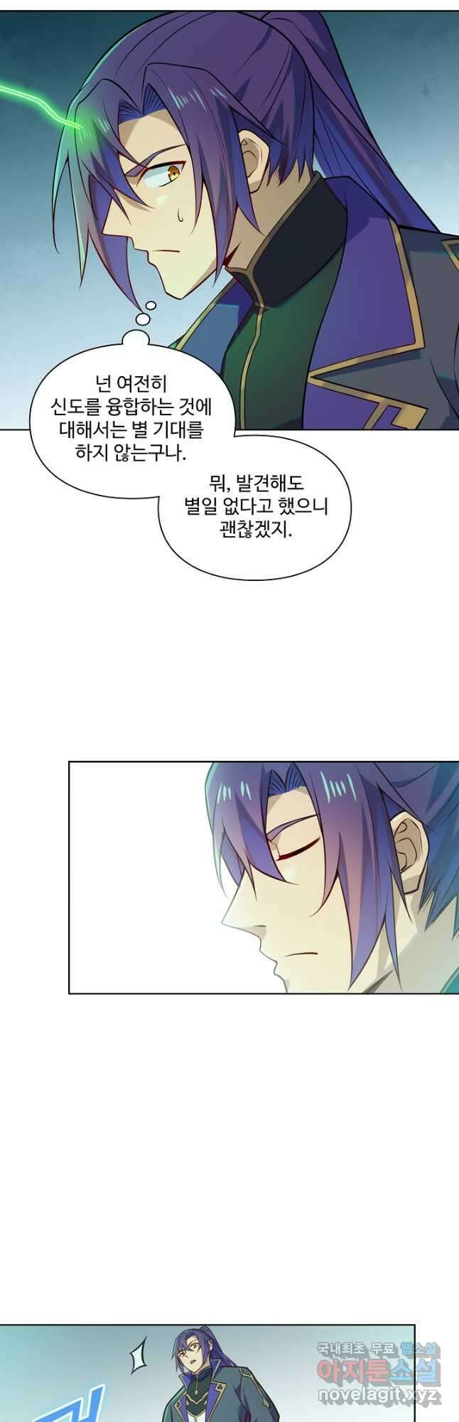 백련성신 1189화 20