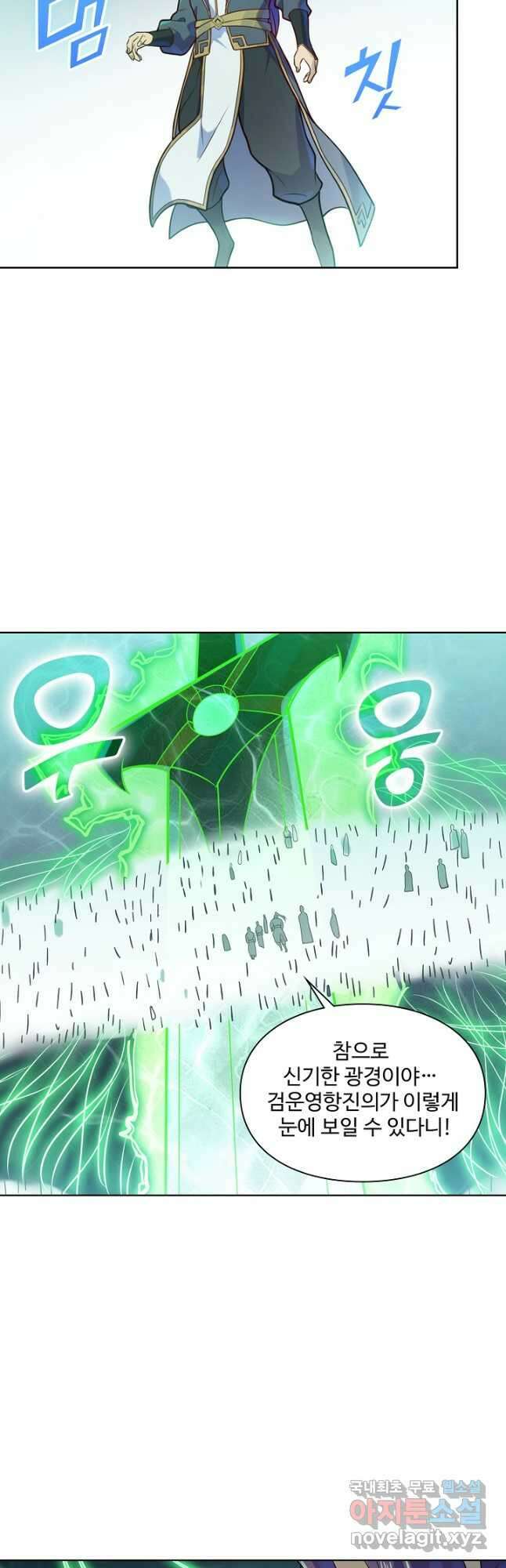 백련성신 1189화 21