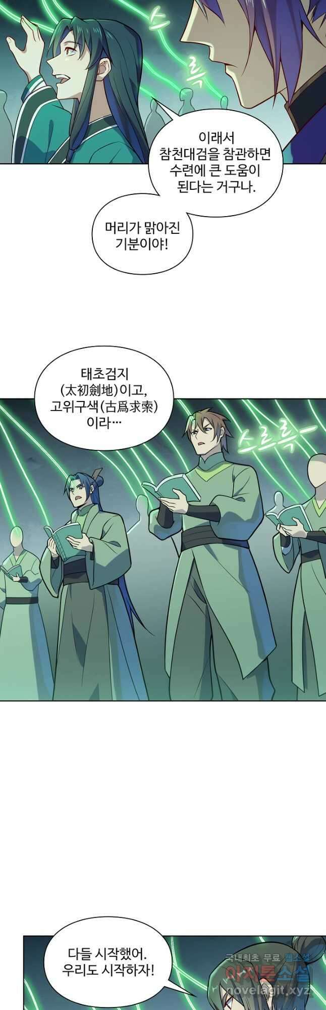 백련성신 1189화 22