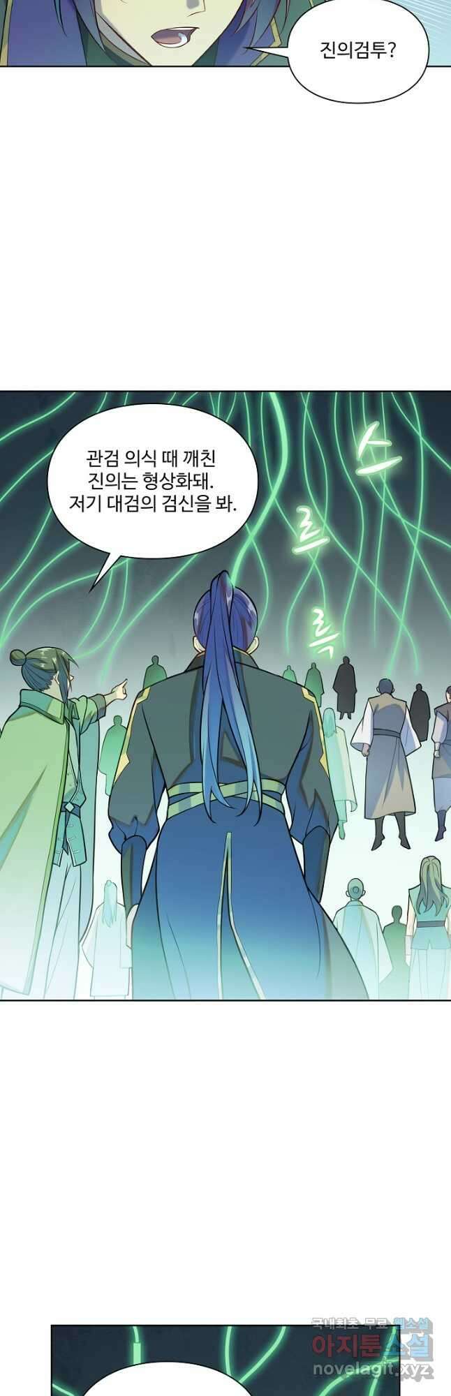 백련성신 1189화 26