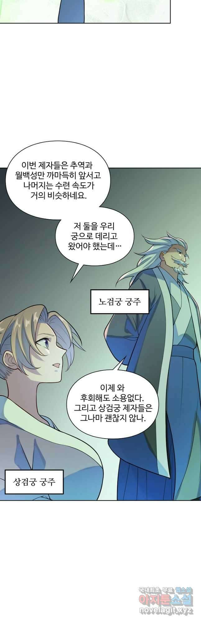 백련성신 1189화 34