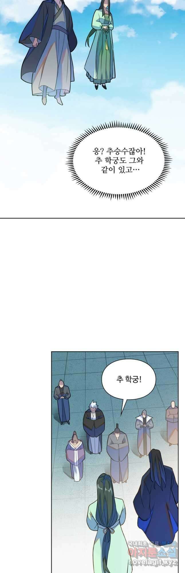 백련성신 1189화 37