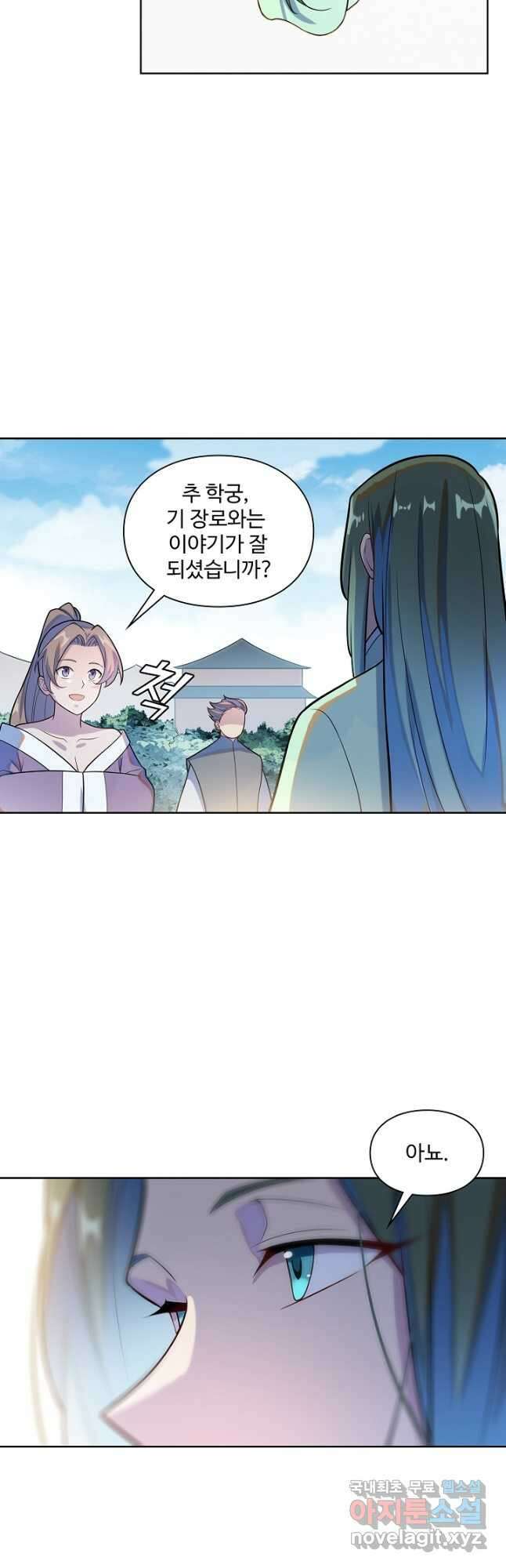 백련성신 1189화 38
