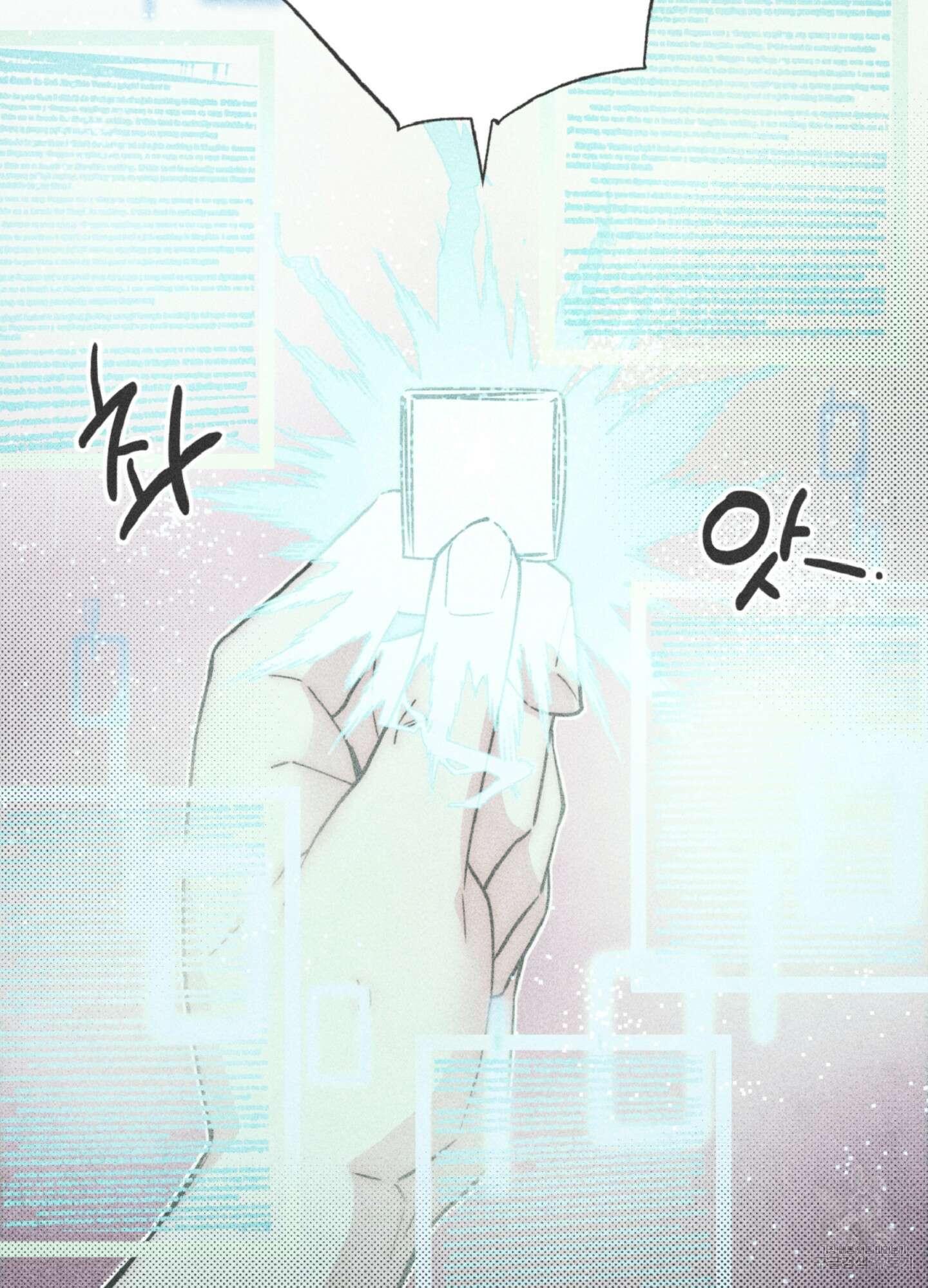마녀, 30세 113화 6