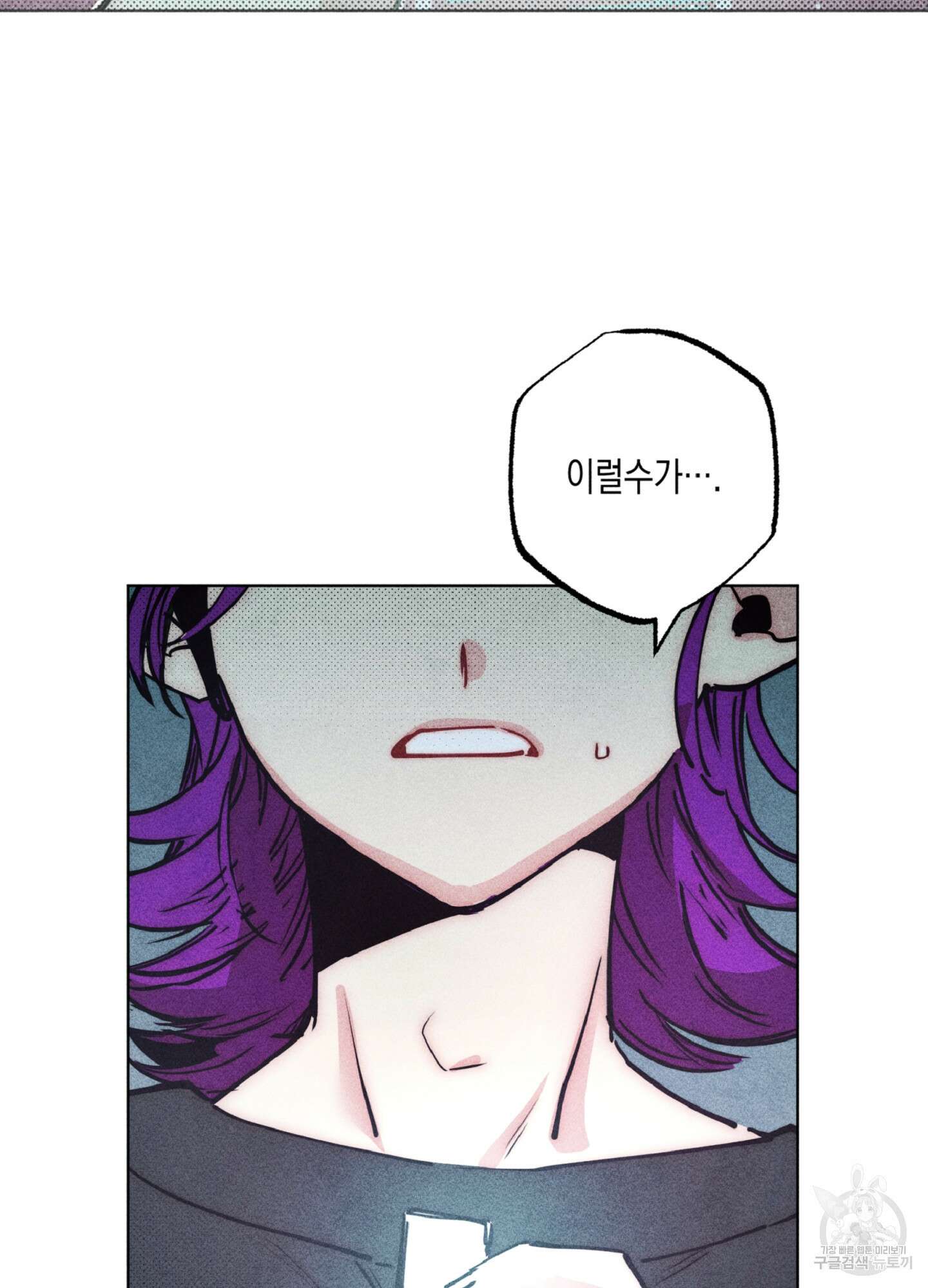 마녀, 30세 113화 7