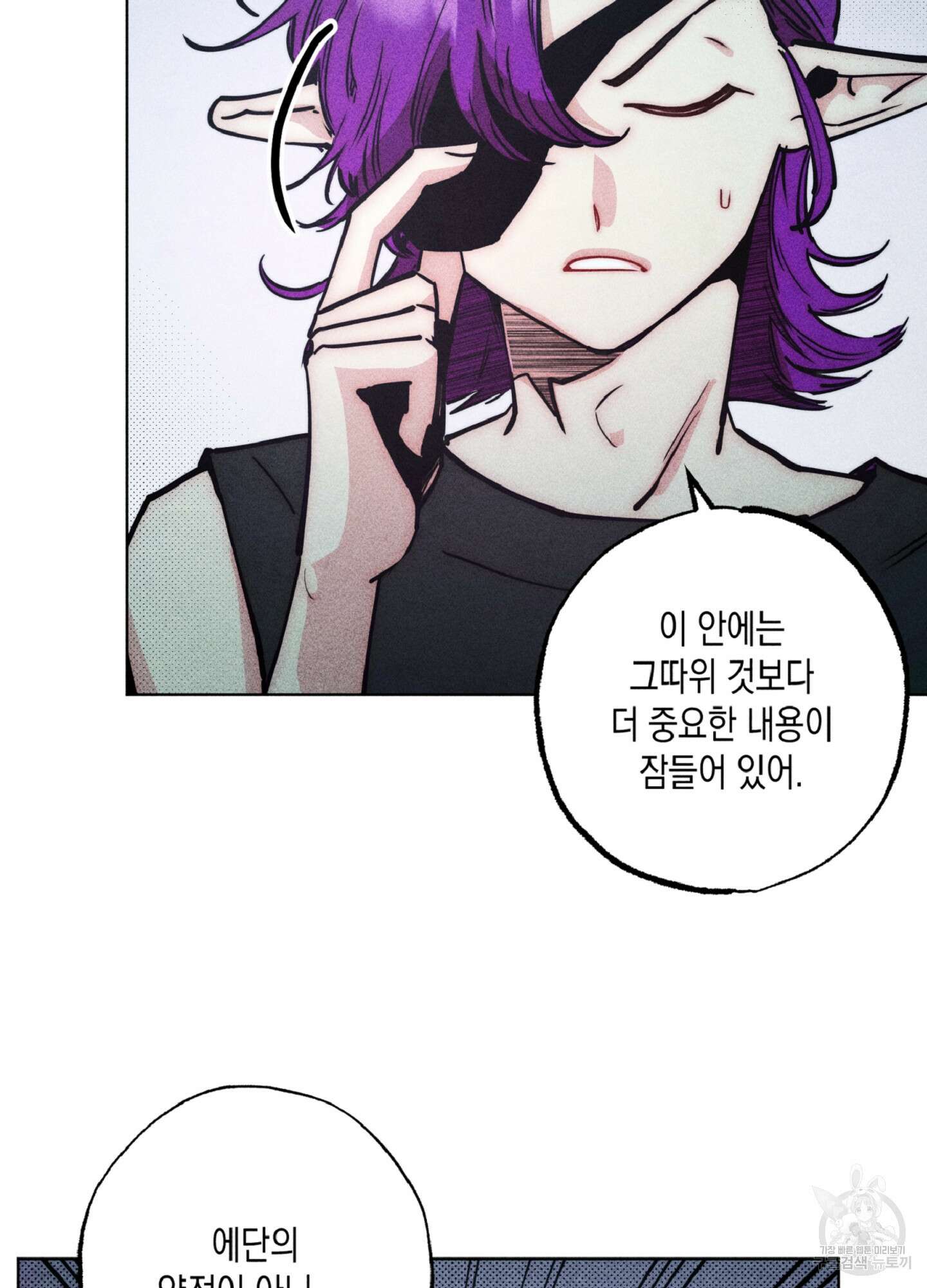 마녀, 30세 113화 10
