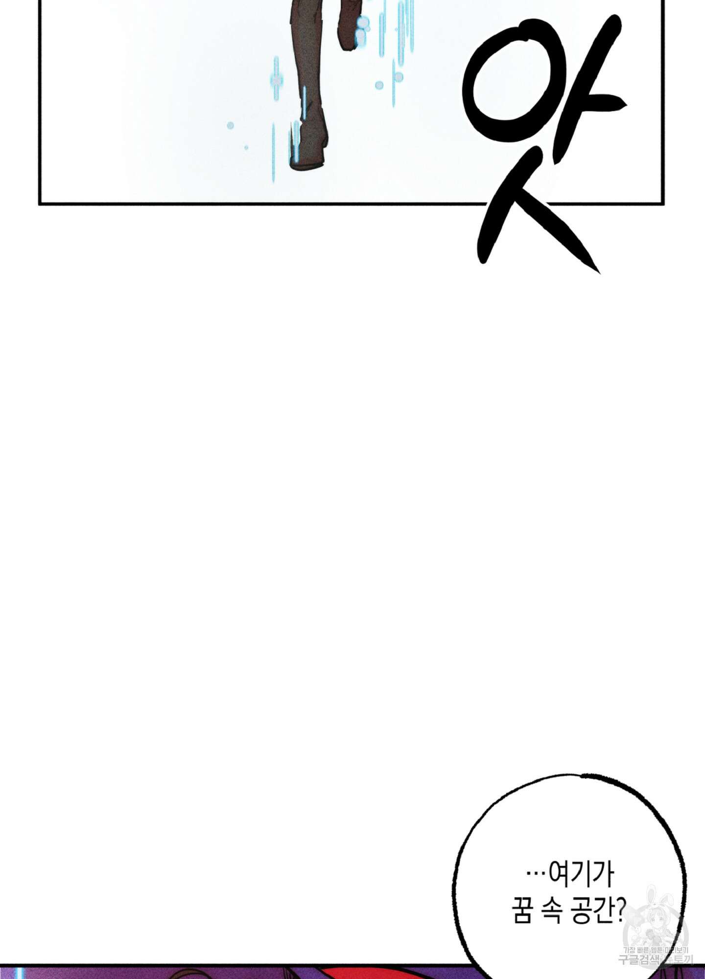 마녀, 30세 123화 6