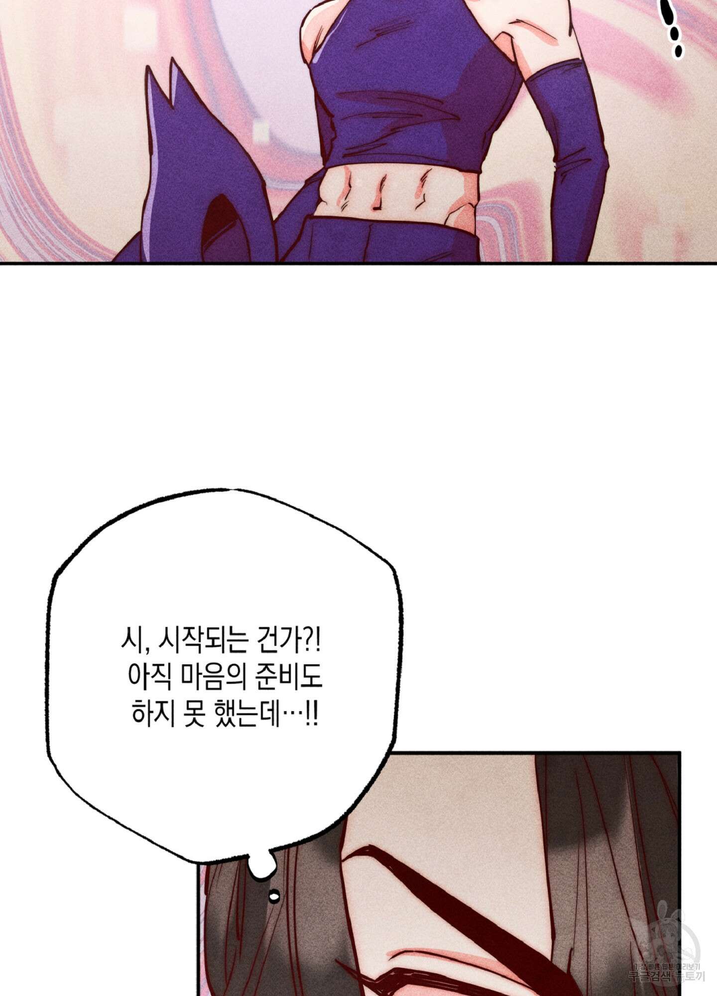 마녀, 30세 123화 12