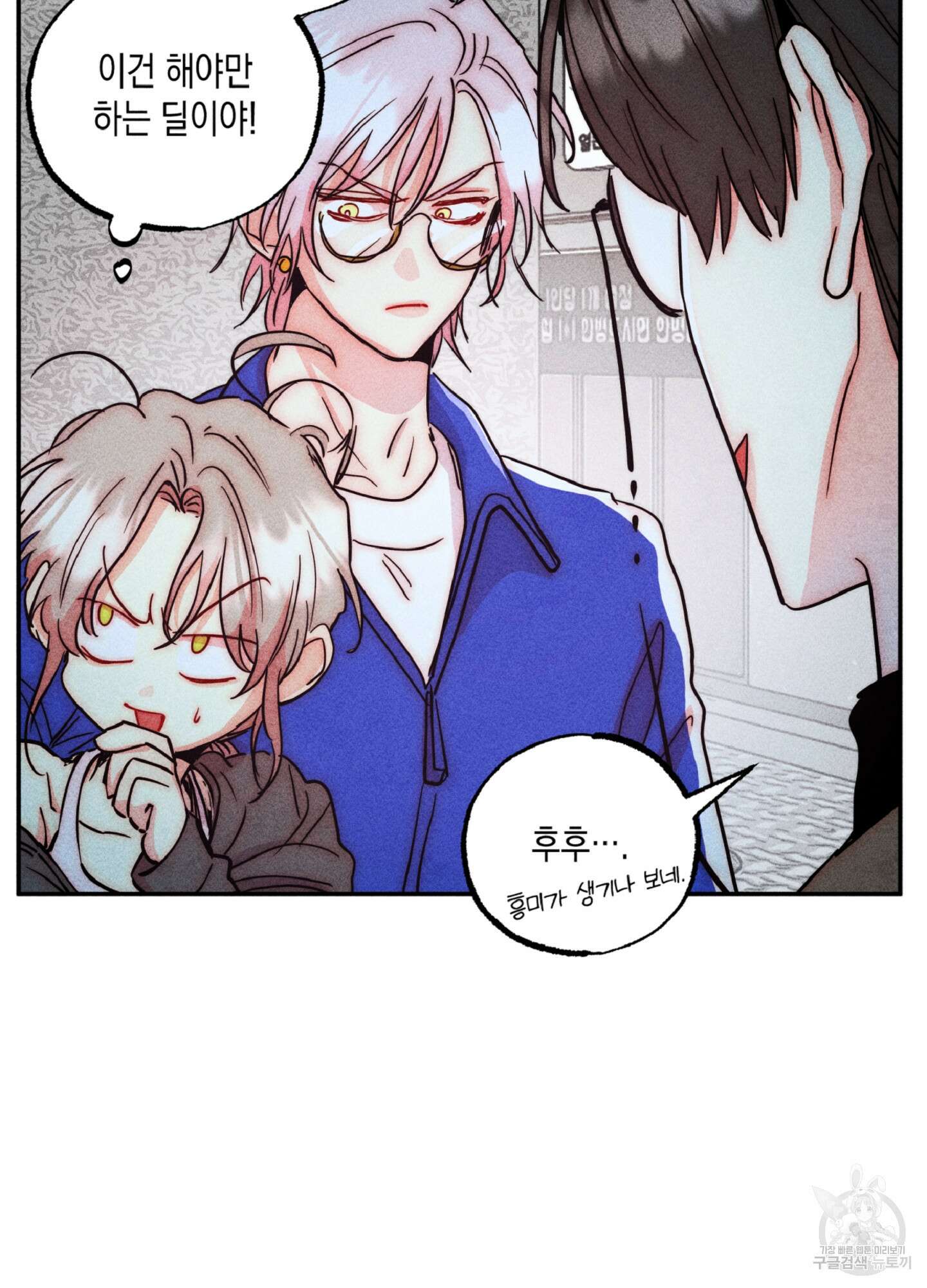 마녀, 30세 133화 13