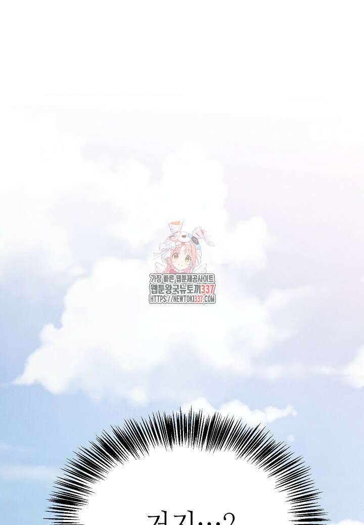 남궁세가 천재 외손자 3화 1