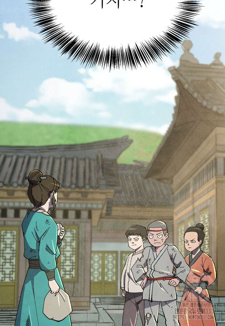 남궁세가 천재 외손자 3화 2