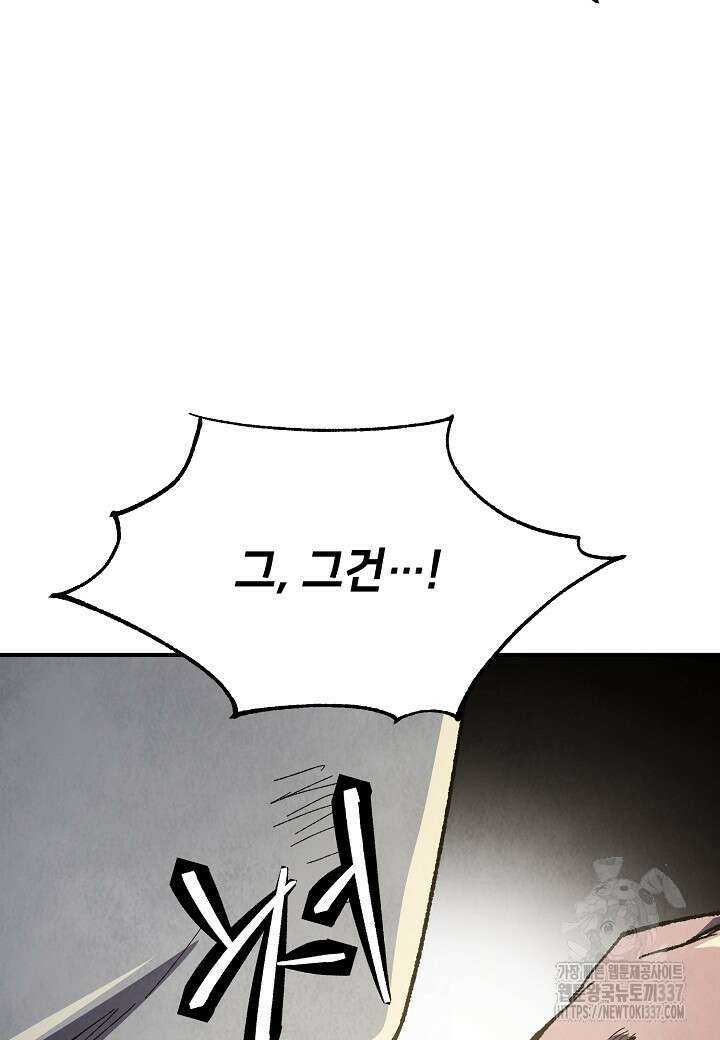 남궁세가 천재 외손자 3화 7