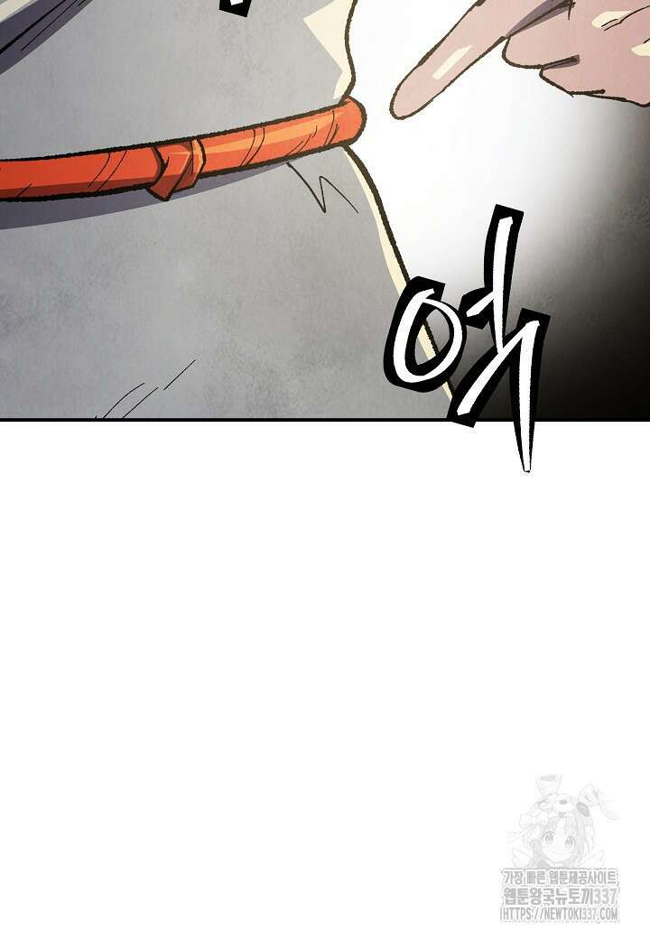 남궁세가 천재 외손자 3화 8