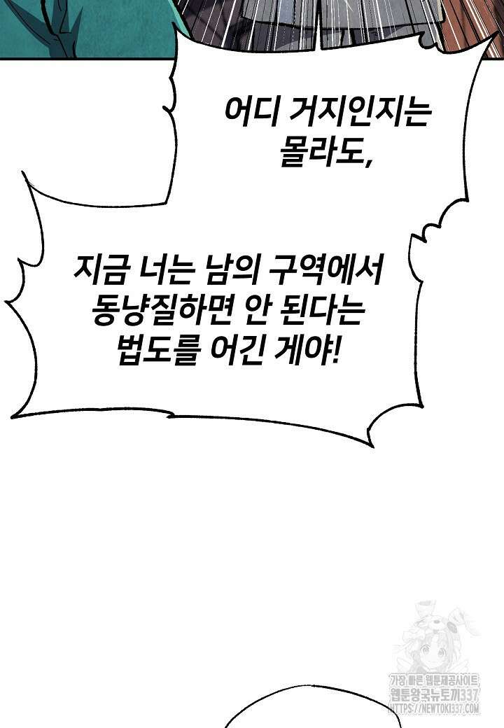 남궁세가 천재 외손자 3화 13