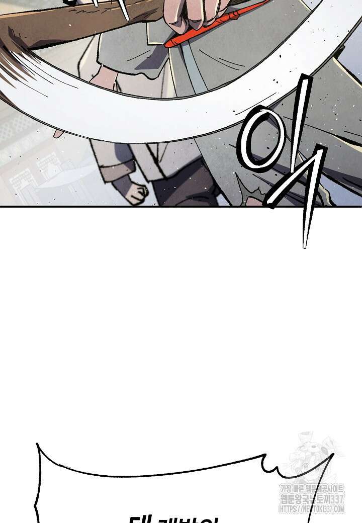 남궁세가 천재 외손자 3화 18