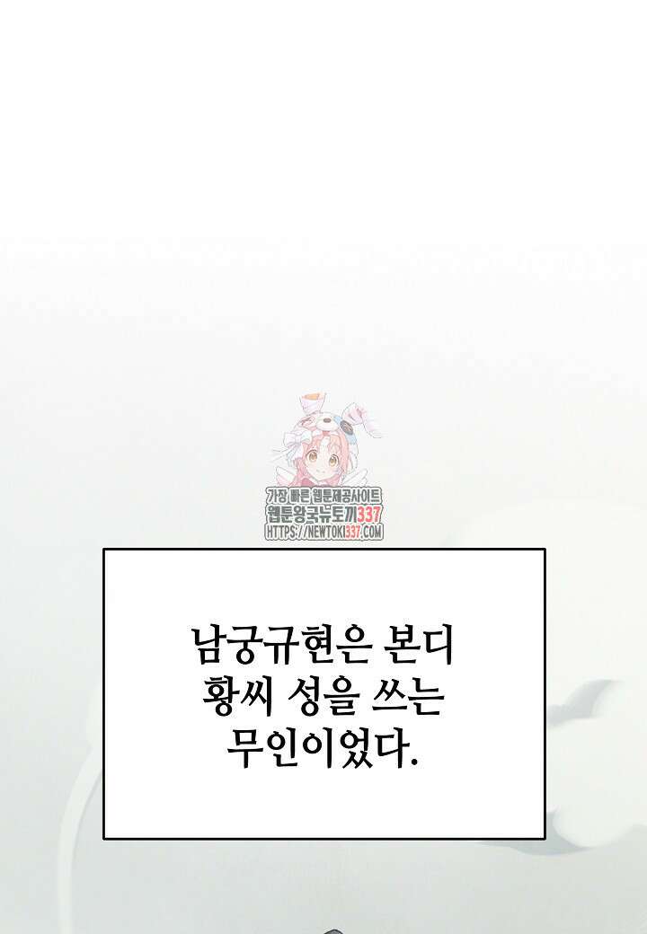 남궁세가 천재 외손자 8화 1