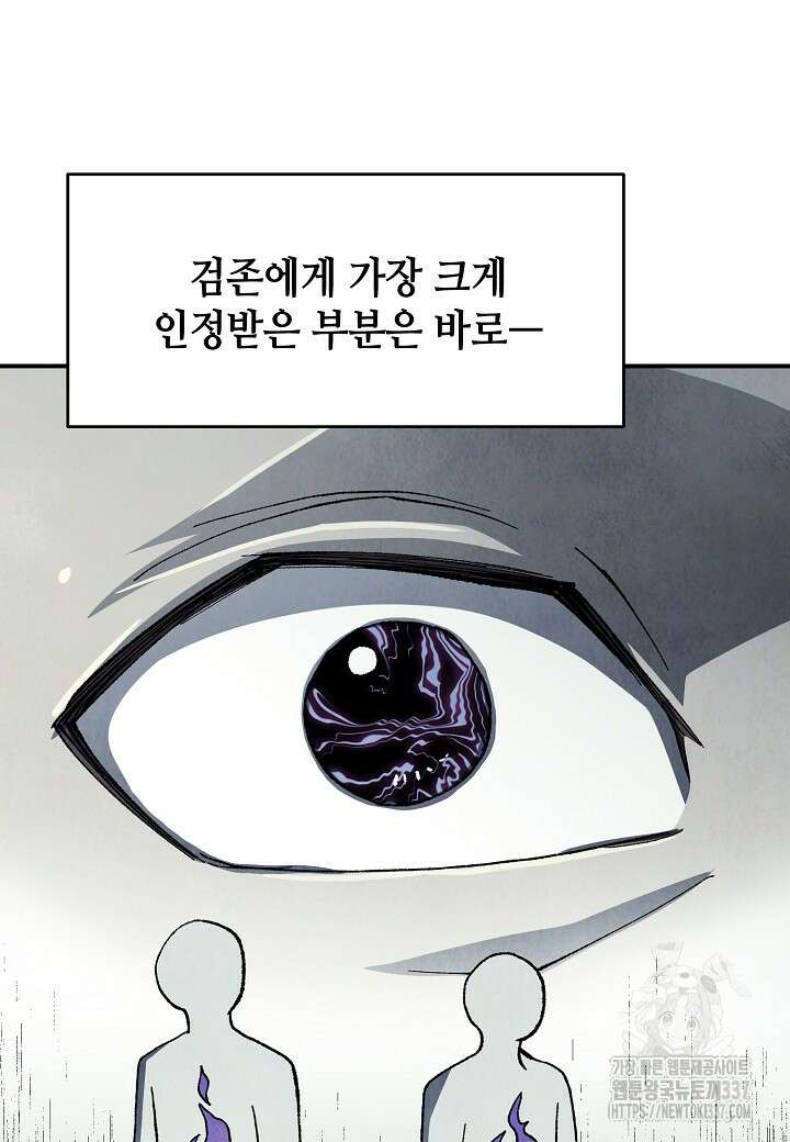 남궁세가 천재 외손자 8화 6