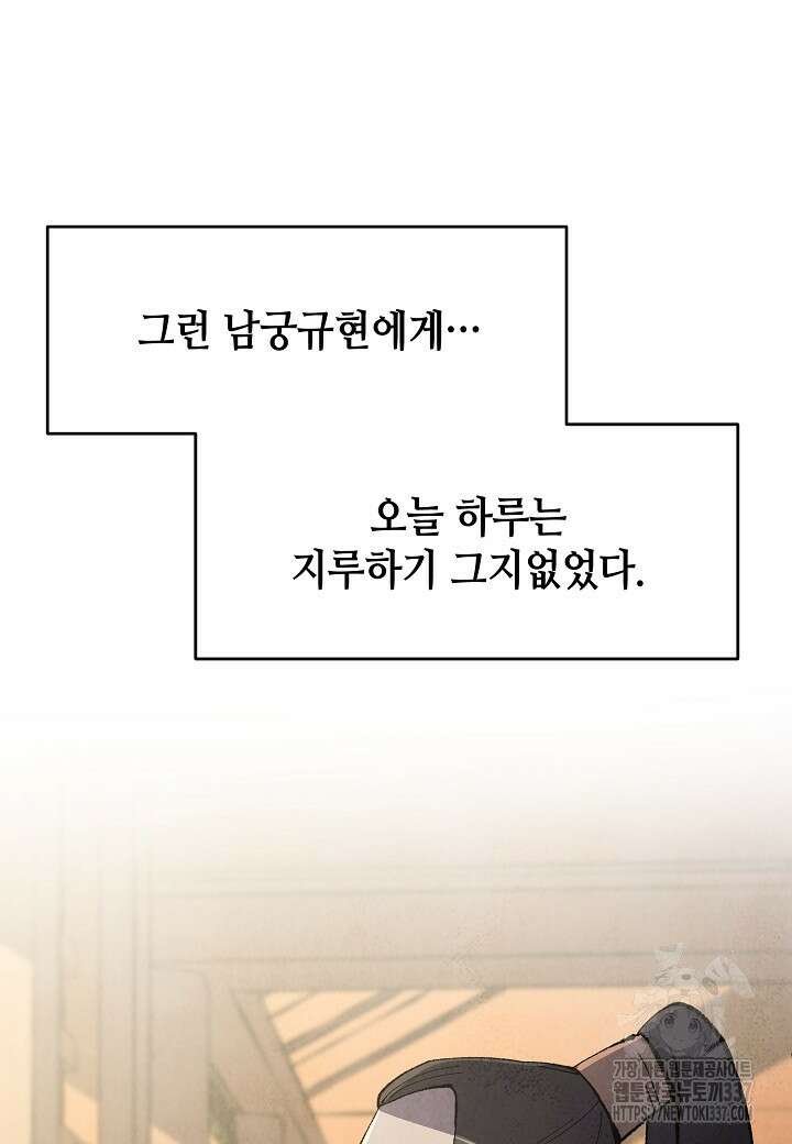 남궁세가 천재 외손자 8화 8